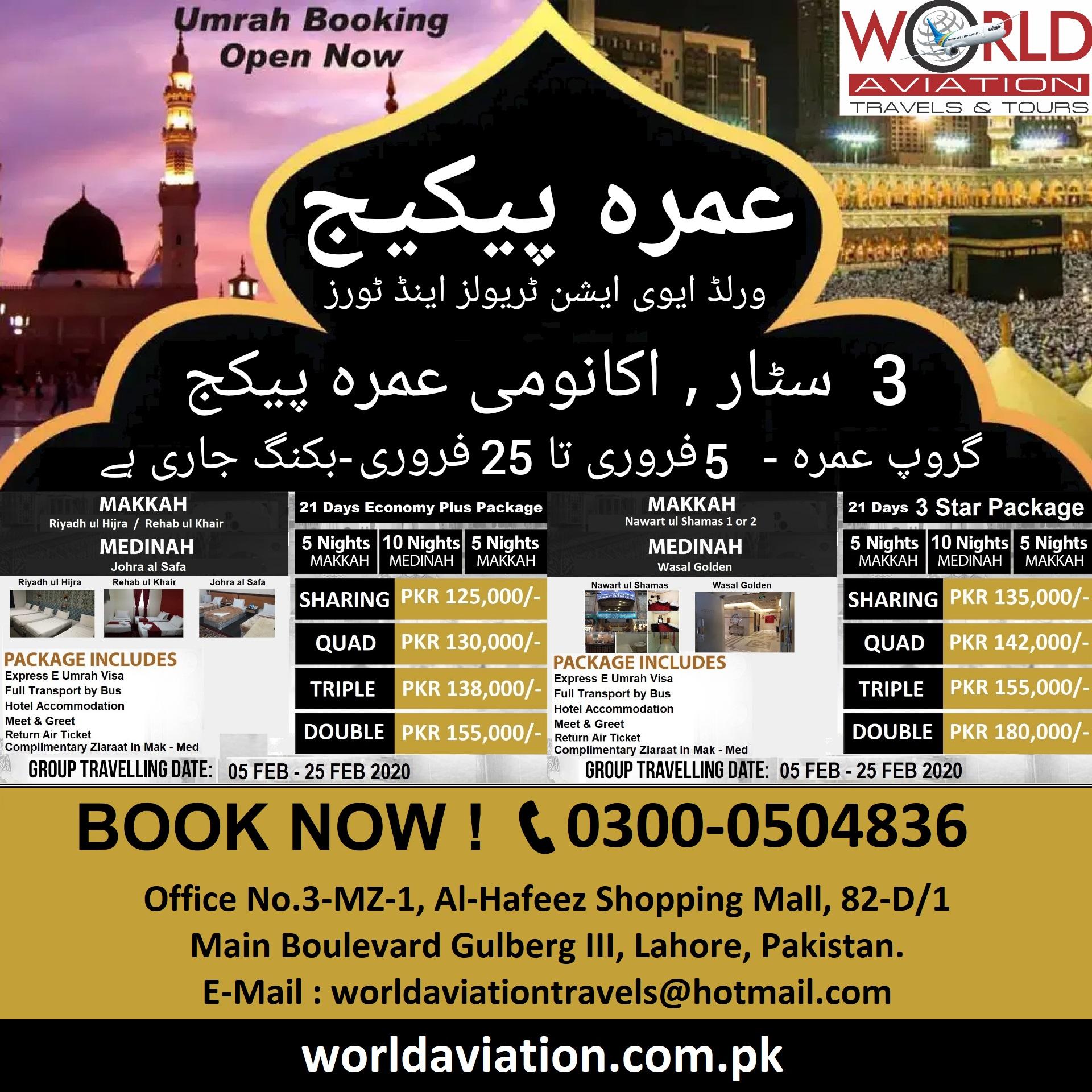 World Aviation Travels & Tours