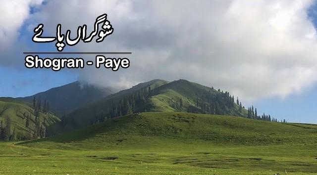 2 Days Tour to SHOGRAN VALLEY - SIRIPAYE